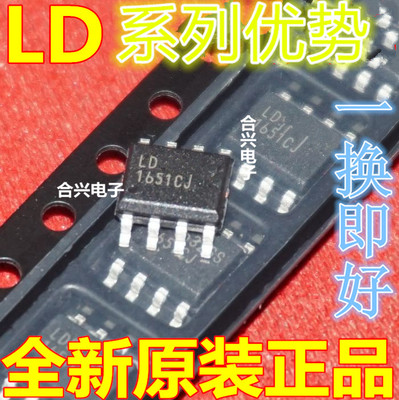全新 LD5532GS LD5522GS LD7539GS 贴片SOP8 卡邻适用 赞