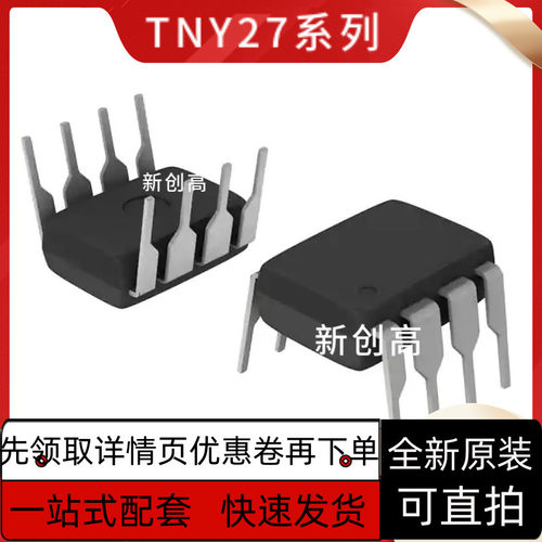 原装 TNY278PN TNY276 277 255 279 268 280G TOP258 好质量