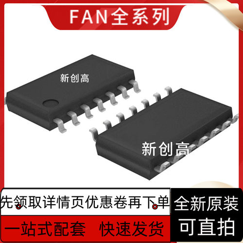 原装全新 FAN1654 1655 7383 7384 73933 FAN7393MX M 好质量
