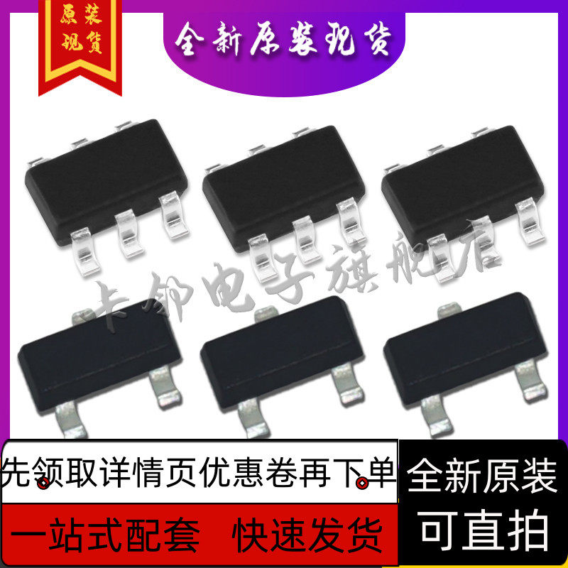 PESD3V3L2BT PAM2312 AH3661 TPS61040DBVR RT9193-33G保质直拍赞