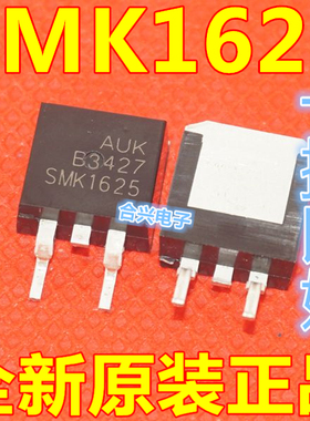 SMK1625 SMK1625D2 贴片TO-263液晶MOS场效应管全新直拍