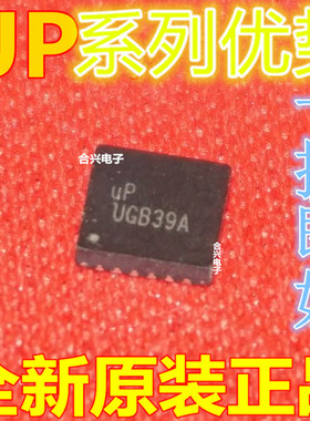 适用卡邻 UP1586PQAG UP1661QQAG  UP1605QQAG  QFN24 赞