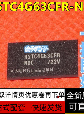 H5TC4G63CFR-N0C内存颗粒DDR3芯片 保质直拍