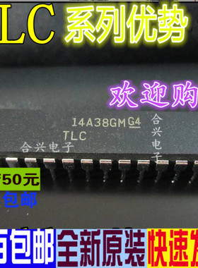 卡邻适用TLC5940NT TLC5941PWPR TLC5949PWP TLC5947RHBT赞