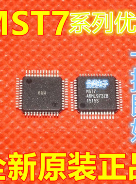 全新卡邻 MST702-LF MST712CX-LF  MST703-LF  LQFP48 适用卡邻赞