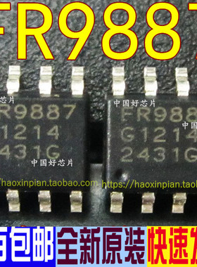 FR9887 贴片SOP-8 液晶电源芯片IC集成块 全新原装