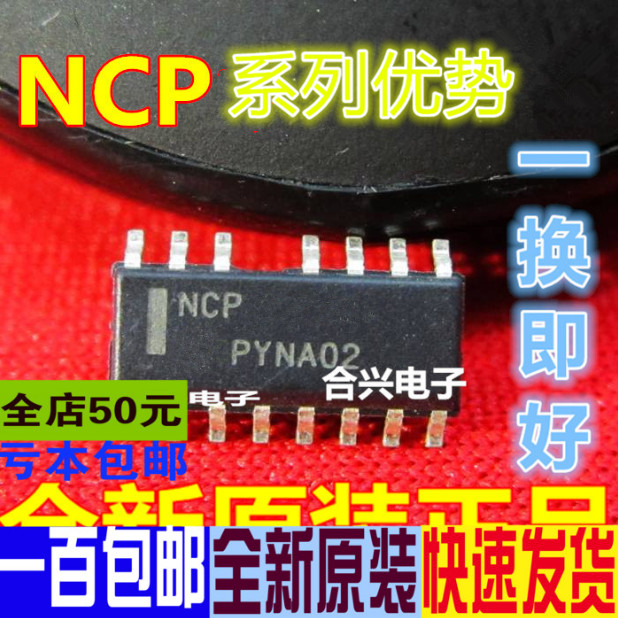 卡邻适用NCP1397AG NCP1395AG NCP1396AG NCP1034AG NCP1280AG 赞