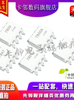 HCPL-7840 HCPL-7800 HCPL-7800A HCPL-7801 HCPL-7847 A7800赞