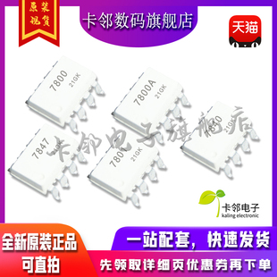 HCPL-7840 HCPL-7800 HCPL-7800A HCPL-7801 HCPL-7847 A7800赞