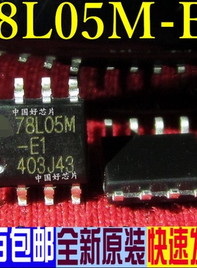 78L05 LM78L05 L78L05M SOP-8贴片稳压器 全新正品 直拍