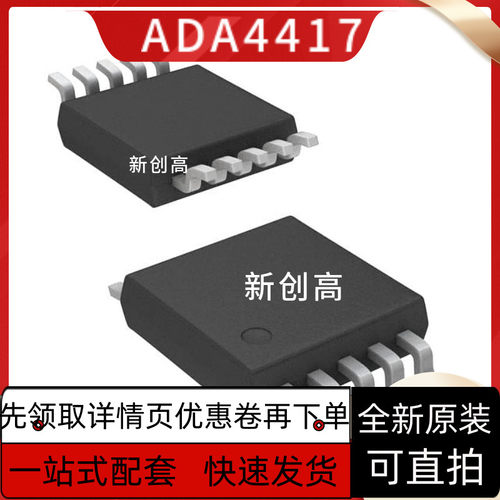 ADA4417-3ARMZ-R7 ADA4528-2ARMZ ADA4610-2ARMZ MSOP8 好质量
