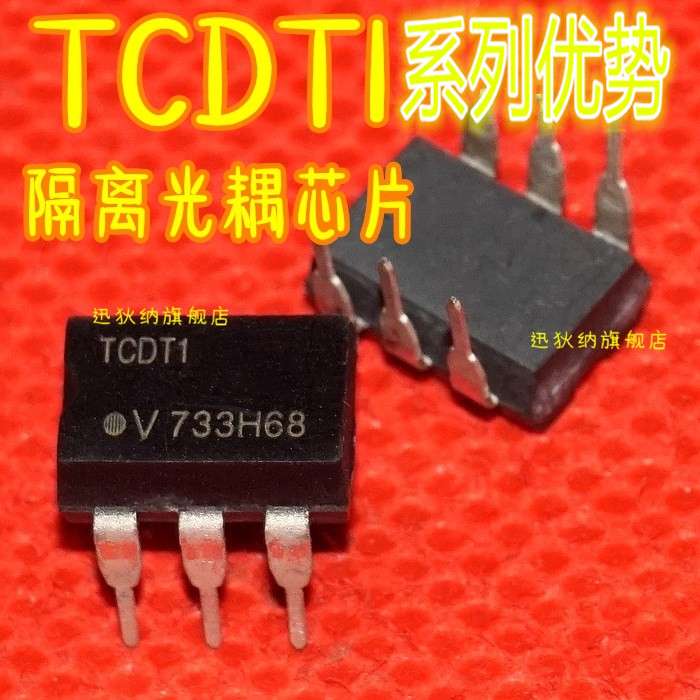 卡邻适用全新 TCDT1103G TCDT1102G TCDT1123G TCDT1124G赞