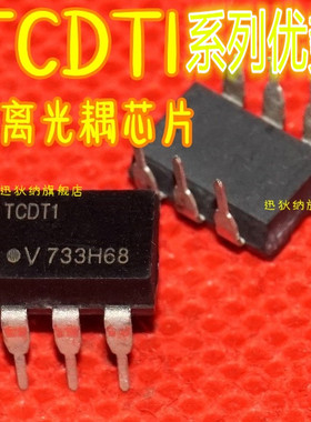 卡邻适用 全新 TCDT1103G TCDT1102G  TCDT1123G TCDT1124G 赞