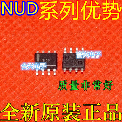 卡邻适用电源NUD4001DR2G NUD4011DR2G NUD4021DR2G 全新赞