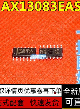 全新原装正品 MAX13083EASD+T MAX13083 SOP14 芯片 保质直拍