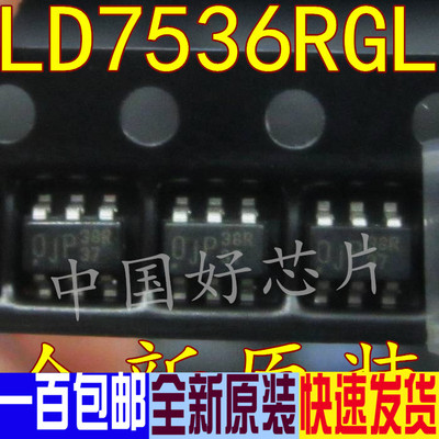 LD7536 LD7536RGL 液晶电源芯片 丝印36 可拍下 正品