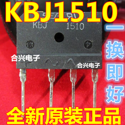 整流桥扁桥KBJ151015A/1000V