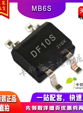 DF10S 1A/1000V 全新原装SOP-4 桥式整流器 全新原装