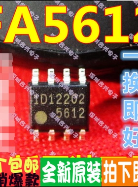 FA5612 FA5612N 5612 贴片8脚 一换即好！真正全新原装直拍进口