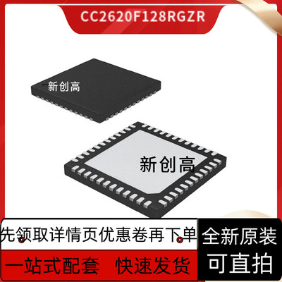 全新 CC2620F128RGZR CC2620F128 QFN48 收发器无线射频IC 好质量