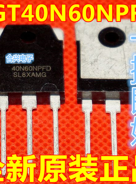40N60NPFD SGT40N60NPFD 40A 600V 全新原装正品 IGBT单管