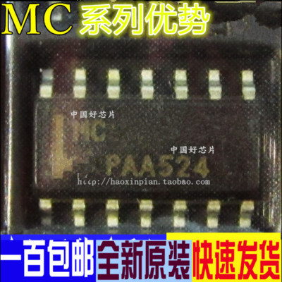 卡邻适用贴片 MC33074DG  MC33074ADG SOP-14运算放大器 全新赞