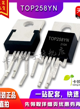 全新进口原装 TOP258YN TOP258Y TO-220 6脚 电源管理芯片IC