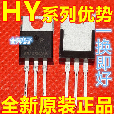 卡邻适用全新 HY1920 HY1920P TO-220直插 控制器MOS管大电流赞