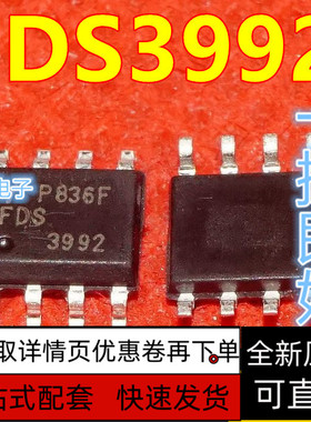 FDS3992 3992 贴片SOP8 MOS管 双N沟道100V 全新原装  保质直拍
