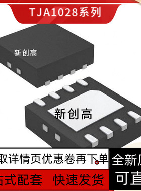 原装全新  TJA1020 1021 1027 28 29 1040 1042 10431044TC好质量