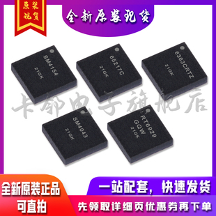 SM4154 TPS65217CRSLR ISL6363CRTZ SM4043 RT6929GQW 适用卡邻赞
