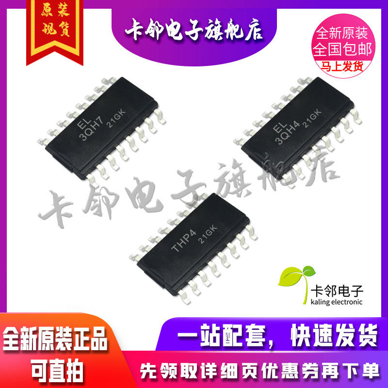 卡邻适用全新光耦 EL3QH7 EL3QH4 IS281-4 现货赞