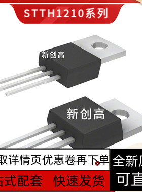 STTH1210D 12A/1000V 超快恢复高电压二极管STTH1212D 好质量