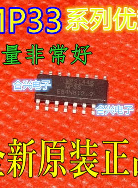 MP3398 MP3398AGF-ZTR MP3398GS-LF全新 卡邻正品热卖适用卡邻赞