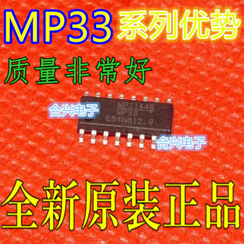 MP3398 MP3398AGF-ZTR MP3398GS-LF全新 卡邻正品热卖适用卡邻赞