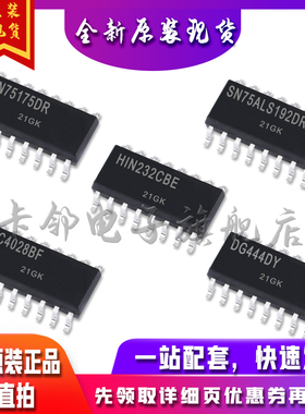 SN75175DR SN75ALS192DR HIN232CBE DG444DY TC4028BF 适用卡邻赞