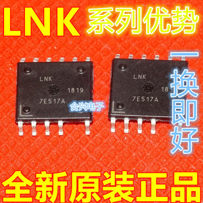 全新 LNK6746K 6766K 6768K 6776K 6777K 6778K 卡邻适用 赞