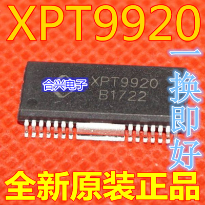 XPT9920 立体声 音频功放IC HSOP28 2X12W功放IC 全新原装