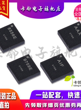 全新原装MAX8556ETE MAX9722AETE+T MAX97220AETE MAX9759ETE+T赞