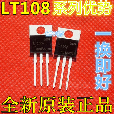适用卡邻 LT1086CT-3.3 RLBS036  IRLB8314PBF LM35DT TO220-3赞