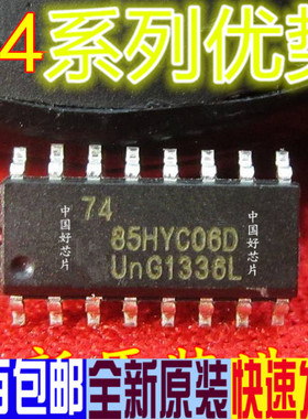全新 74HC4052 4040 4050 4051 4053 4066 4094 4538 D SOP-16 赞