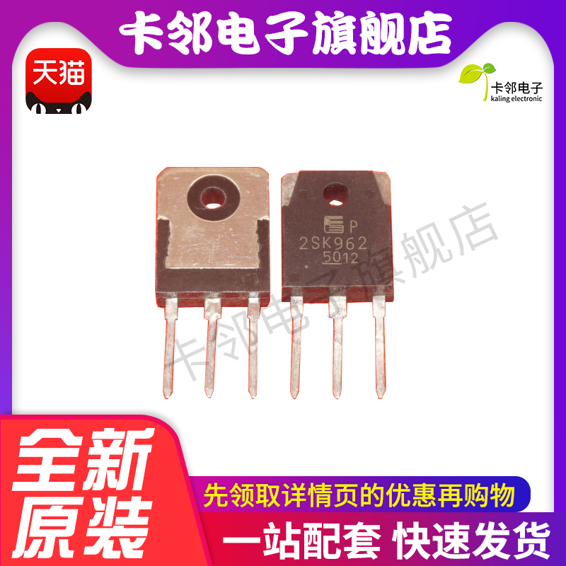 全新原装 2SK962 K962 TO247 场效应管 8A900V三极管 一换即好