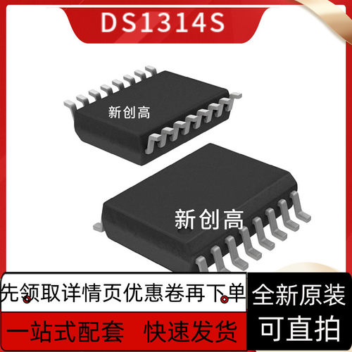 DS3231N M 1232SN 1314 1315S-56 1337 1338 1339 1374C-33好质量
