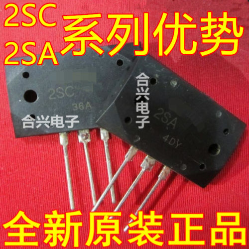 卡邻适用2SA1494 2SC3858音频常用IC功放配对管一对9元  全新赞