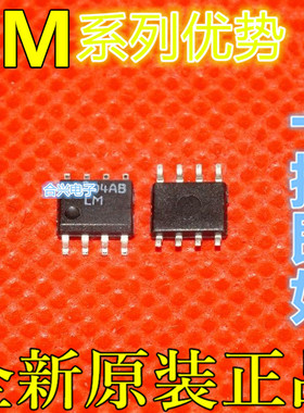 LM4881MX LM4892MX LM431ACM LM4871MX LM4562MAX  SOP8 用卡邻赞