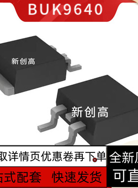原装全新 BUK9640 BUK9219-55A BUK6226-75C BUK7219-55A 好质量