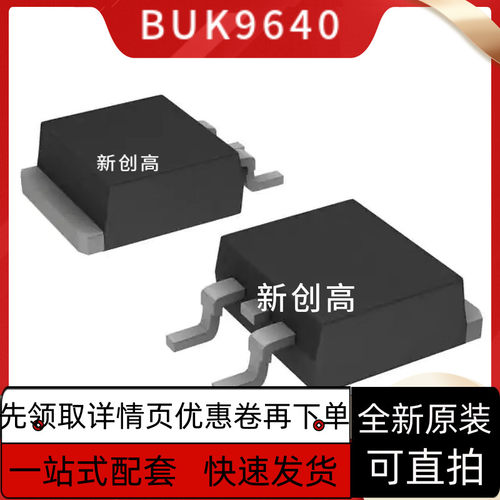 原装全新 BUK9640 BUK9219-55A BUK6226-75C BUK7219-55A 好质量