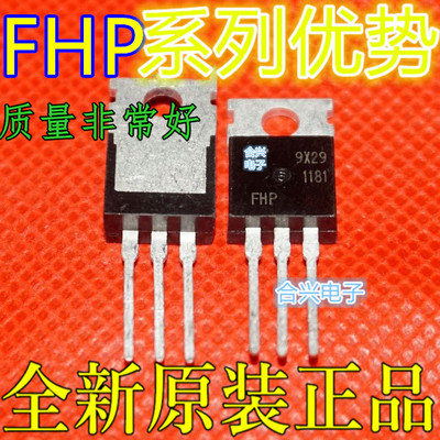 全新 FHP10N60 10N60B 13N50 20N40 20N60 80N07 120N08 赞