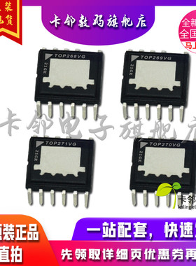 卡邻适用全新光耦 TOP268VG TOP269VG TOP270VG TOP271VG 现货赞