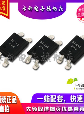 卡邻适用全新光耦 AD2C111 AD2C101 AD2C541 现货 赞